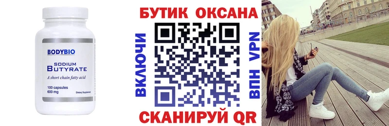 наркота  Бодайбо  БУТИРАТ оксана 