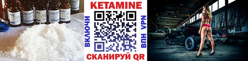 Кетамин VHQ  Бодайбо 