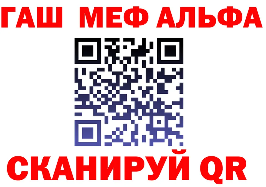 Альфа ПВП СК зеркало дарк нет MEGA Бодайбо